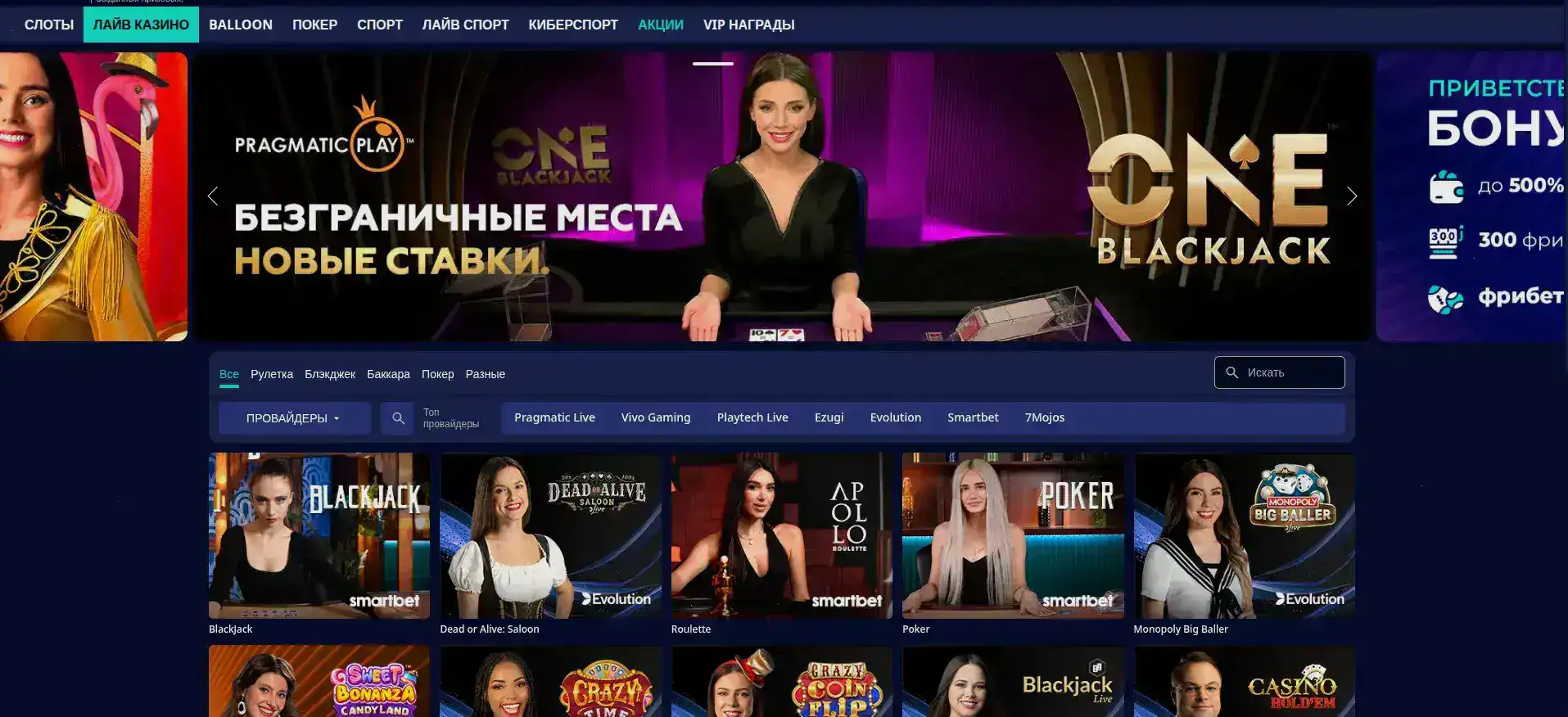 Lucky Bear casino интерфейс
